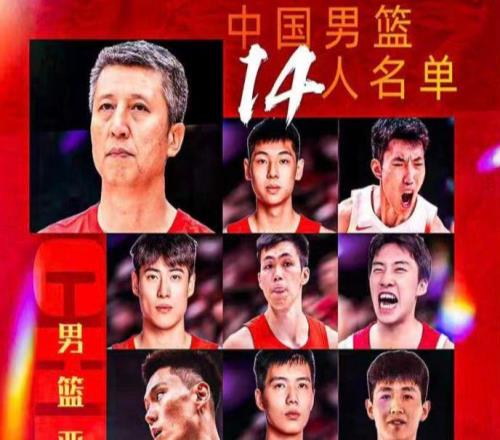 中国男篮亚运会大名单出炉!组6后卫,赵继伟被淘汰,杨瀚森退出,老叔剑指亚运会冠军!