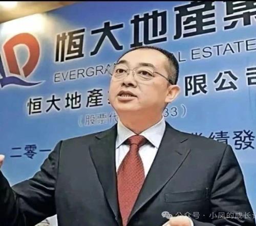 恒大二把手、“打工皇帝”夏海钧!
