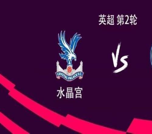 曼城客战水晶宫:哈兰德领衔,谢尔基、福登、塞门约出战
