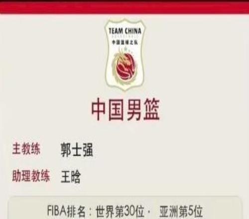 中国男篮12人大名单出炉!胡明轩杨瀚森领衔,崔永熙仍无缘,赵继伟坚挺