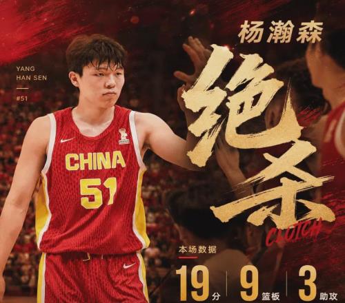 绝杀!3大奇兵助力郭士强,但中国男篮依旧暴露三大隐患