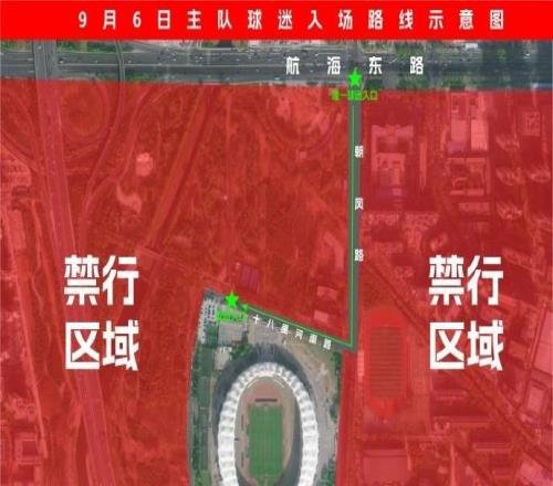 河南vs蓉城主队球迷入场路线调整:仅有唯一入口,设大面积禁行区域