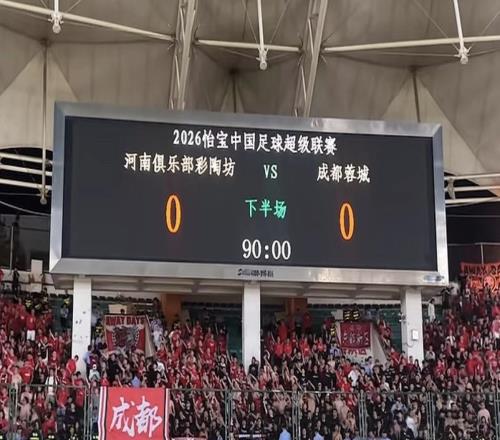 体坛:赛后成都将帅比较平静,普遍认为“一分并非不可接受”