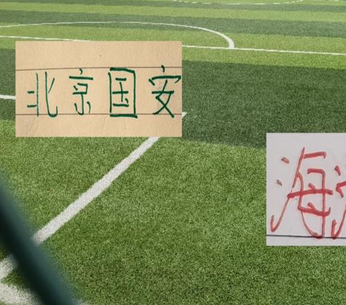 第26轮跟北京国安战平后!海港已是7场不败关键还是五外援元气满满!