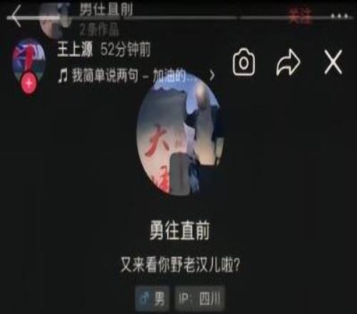 王上源妻子:再次骂到孩子的人,我们会用法律手段保护家人