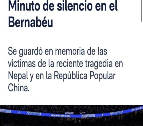 知错能改!欧冠悼念泥石流遇难者皇马正确表述“中国与尼泊尔”