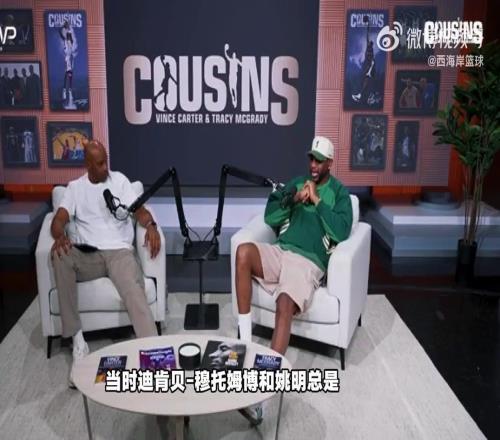 卡特曾以为姚明不会说英语,罚球线试探后只换来一个微笑