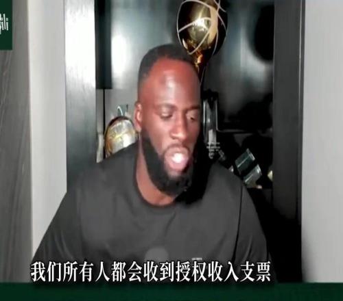 追梦:球衣卖得再多也白搭,超巨和二年级分成一样