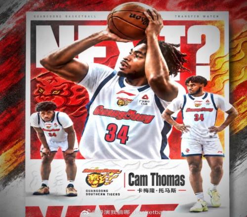 曝小托马斯加盟广东队!在NBA两个赛季场均砍22分,在CBA多少分