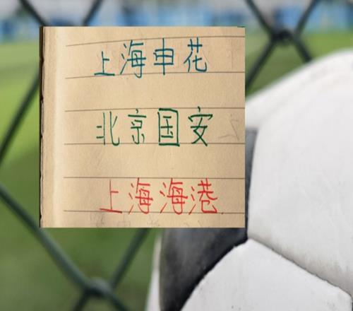 除申花外!海港跟北京国安都能在亚冠首战实现外援自由