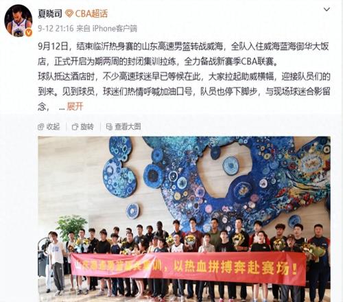 三喜临门遇突发!山东男篮外援班顿有状况,新赛季邱彪剑指4强