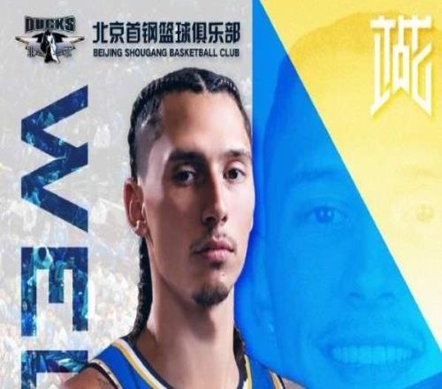 官宣啦!首钢3外援全到位,联手周琦赵睿,李楠打造超级阵容冲冠