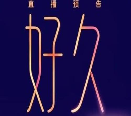 津门虎主帅于根伟发布直播预告,将在9月18日晚2000开启直播