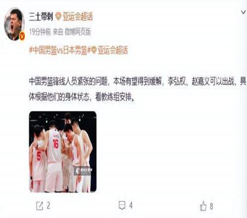 中国男篮好消息!李弘权和赵嘉义可以出战与日本的比赛