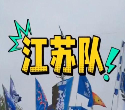 江苏足球的“冰火两重天”：当“天选之子”撞上“散装五小强”