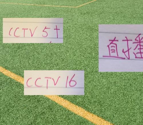 时间又撞车！北京国安跟申花两场CCTV直播都是同时段周六有成都蓉城夺冠战转播