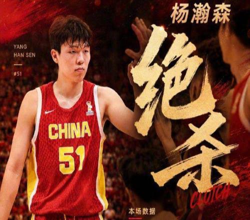 杨瀚森绝杀、赵继伟发球！郭士强的五虎上将，没有一个软蛋