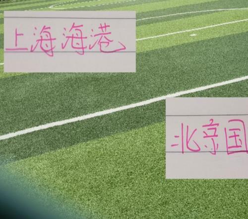 前2年都是上海双雄一年见4次今年轮到海港跟北京国安
