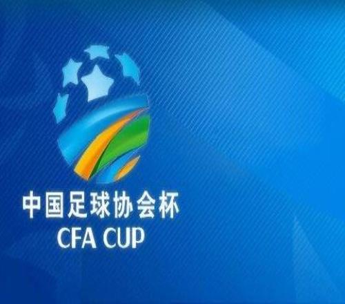 足协杯半决赛对阵：国安将战海港，英博对阵玉昆铜梁龙胜者