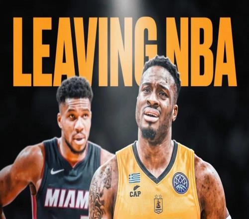 关系户天花板！字母哥的哥哥离开NBA！