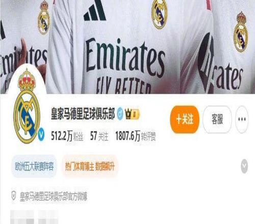 皇马将西藏与尼泊尔并列拒绝改正