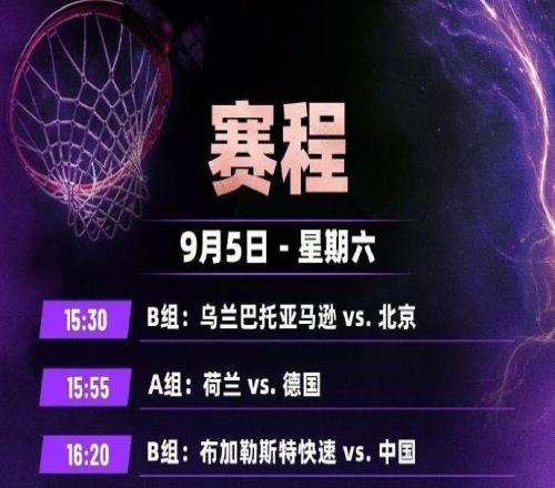 八队齐聚上海，中国德比9月5日1735打响