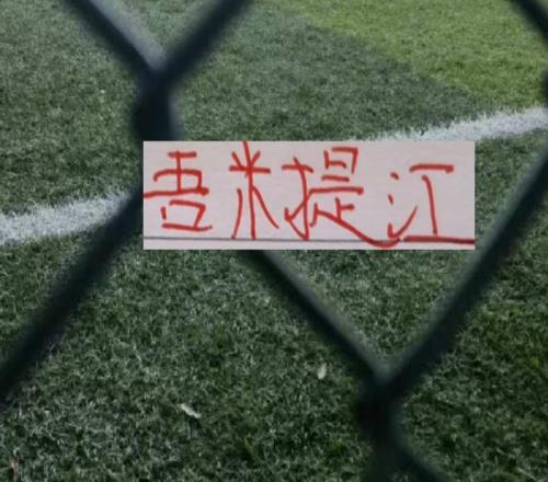 海港吾米提江大概率要跟申花米内罗北京国安达万一样缺席本轮比赛