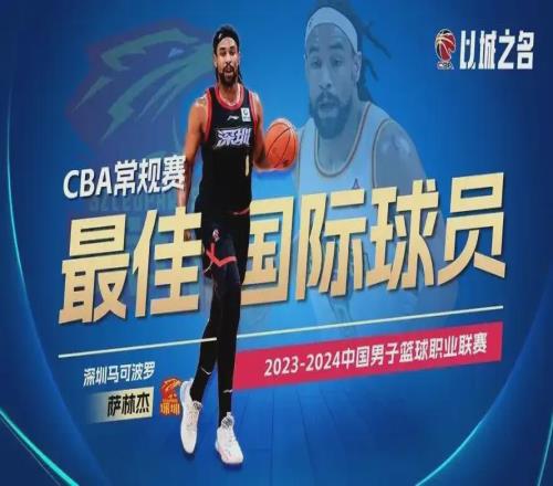 55+18！NBA首轮秀！以广东队球员身份退役