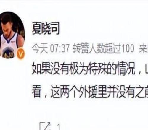 媒体人：山东此前与奥莫特达成签约但负面评价导致不得不更换外援