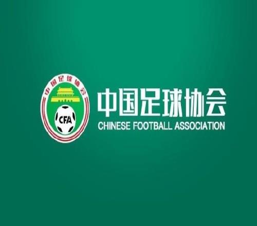 足协官方：202728赛季中超获2个亚冠精英赛席位+1个二级联赛席位