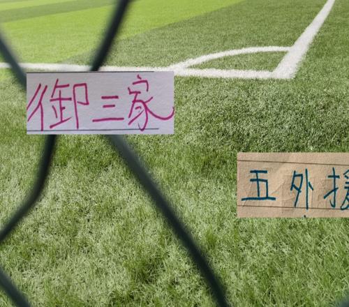 中超第21轮御三家申花北京国安山东泰山都有可能5外援出征