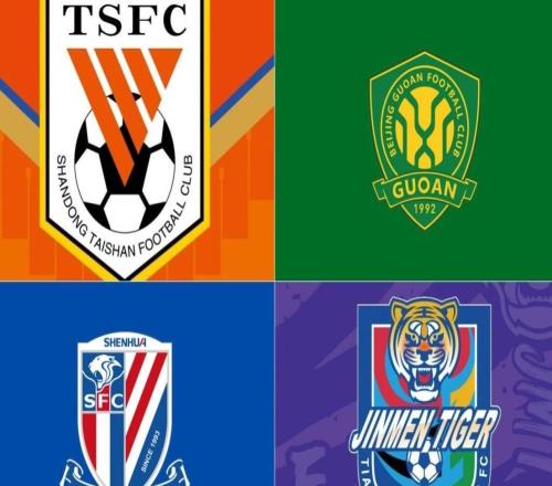 御四家，中超时代泰山、国安、申花、津门虎仍然保持全勤