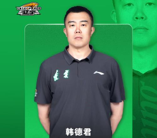 辽宁男篮推倒重建放弃所有外援优先续约权，韩德君上任三把火！