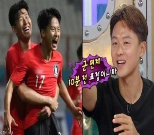 李昇祐打趣免兵役：多亏了我，孙兴慜才能在英超多踢几年