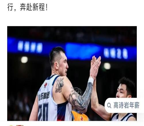 山东高速男篮：续约落定三将，刘毅转身离去