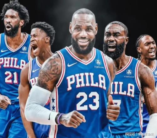 重磅官宣！詹姆斯加盟76人...颤抖吧！NBA，