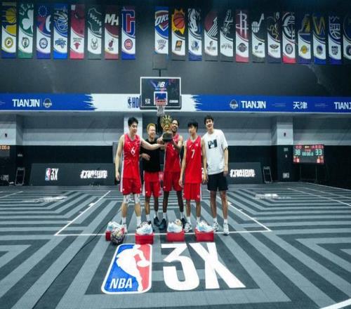 NBA3X天津站收官丁彦雨航现场助阵