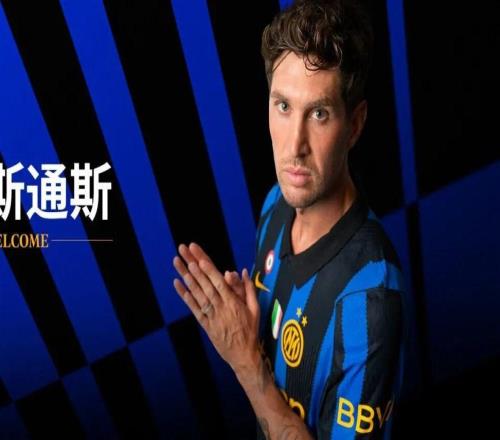 国际米兰官方公告：约翰斯通斯
