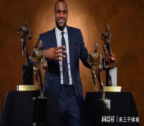 詹姆斯生涯获得4次MVP，还有4次MVP榜第二名，当年他都输给了谁