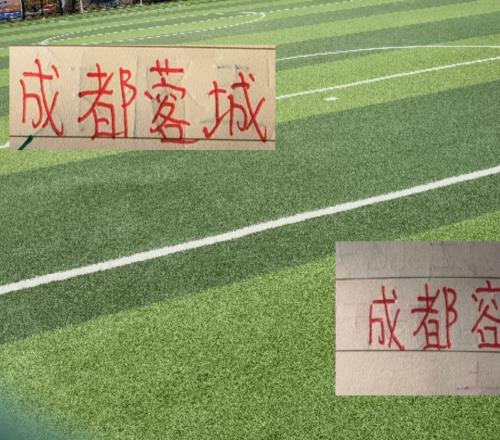 成都蓉城能提前几轮夺冠