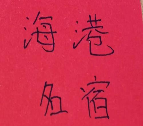 中超资讯！卫冕冠军海港被残阵大连英博逼平京沪大战申花实现5外援同时在场