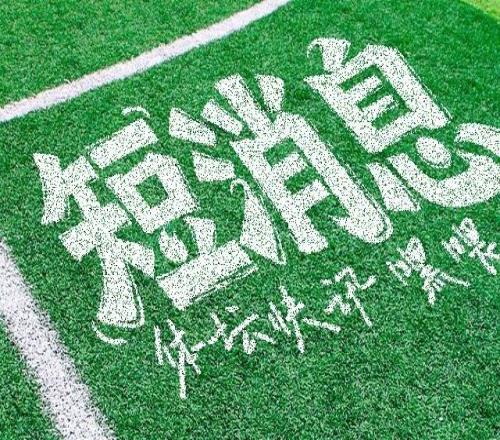 广东男篮官宣周鹏时隔四年回归：签一年合同，重披11号战袍