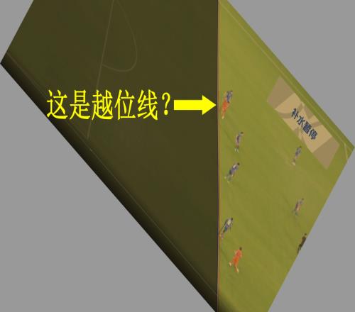 闻所未闻！中超比赛竟画出“S”型越位线，博主：明目张胆