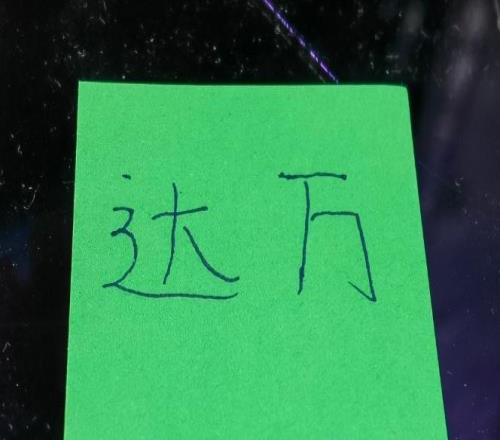 截止第25轮无扣分榜！北京国安是真的强扣不扣分都在第二名位置