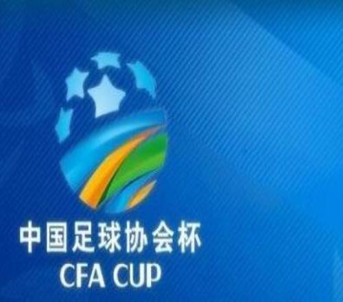 足协杯半决赛对阵：国安将战海港，英博对阵玉昆