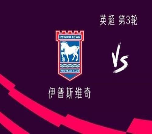 利物浦客战伊镇：伊萨克、维尔茨、索博出战，巴尔科拉替补