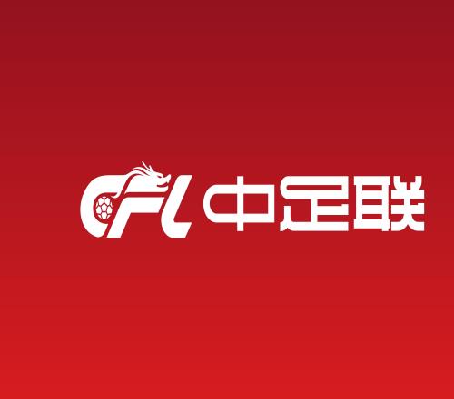 朱艺：跨年赛制不符国情，会削弱联赛价值也不解决接轨国际