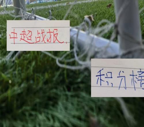 第26轮除领头羊跟副班长无悬念争二异常激烈北京国安山东海港都有可能