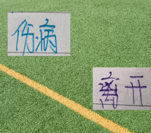 还剩下4场比赛！已无法参加球员北京国安有达万申花也有多人