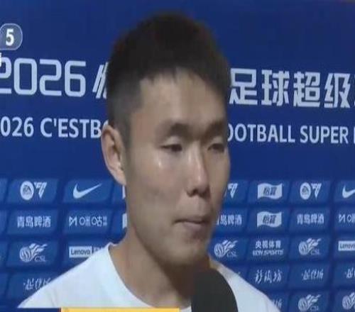 王上源谈战平成都：主场全力以赴抛开结果，想打出好的比赛